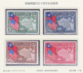 国父珍邮估价十万 二百多枚民国邮票罕见齐聚