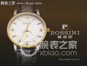 如何鉴别罗西尼手表真伪 罗西尼手表怎么鉴别真